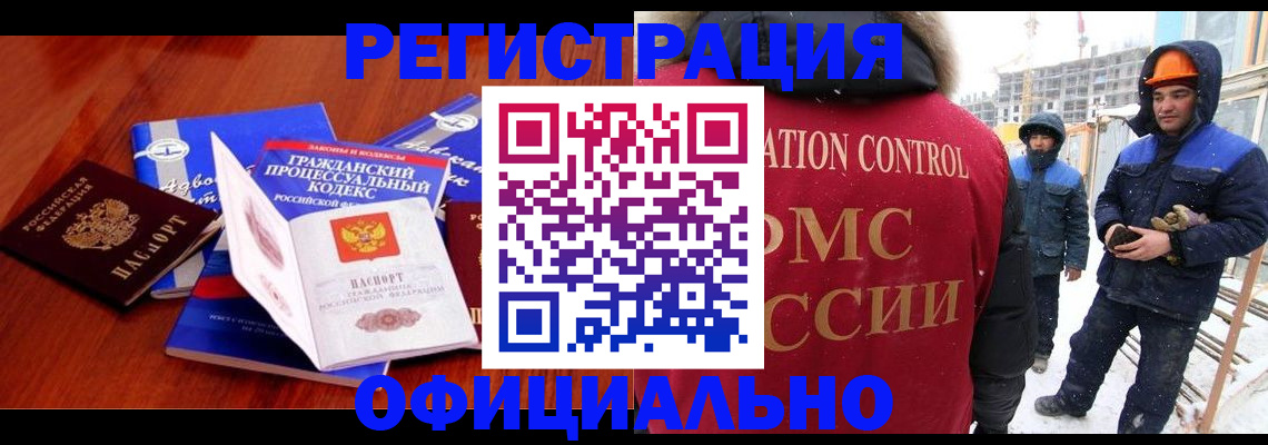 прописка в квартире в Домодедово