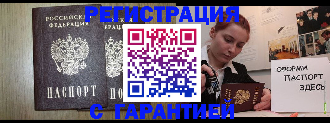 прописка поиск в Домодедово